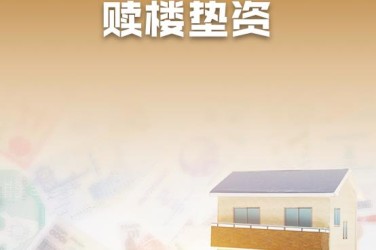 温州洞头区企业垫资过桥贷款助力企业资金周转